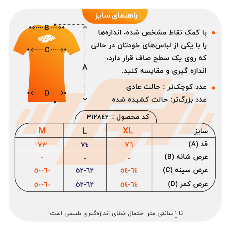 تی‌شرت ورزشی آستین کوتاه مردانه مدل GS-M-CN-312842