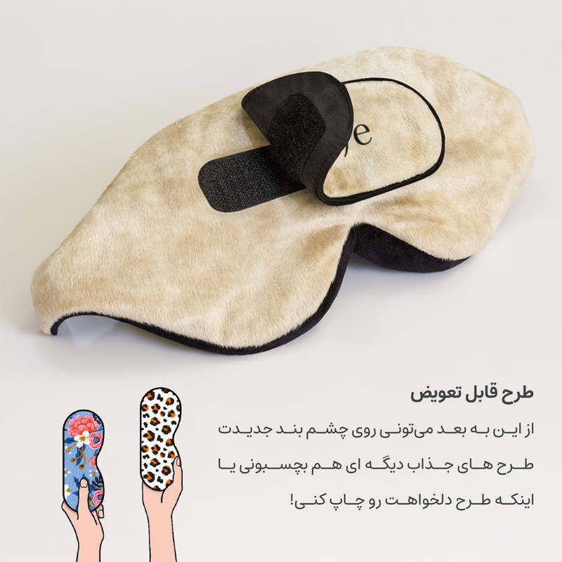 چشم بند کاوا ماسک مدل Coral821