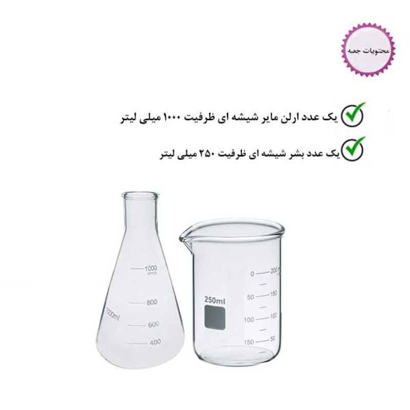 بشر و ارلن آزمایشگاهی مدل b250
