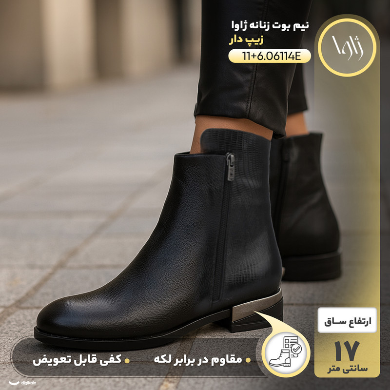نیم بوت زنانه ژاوا مدل 606114166573