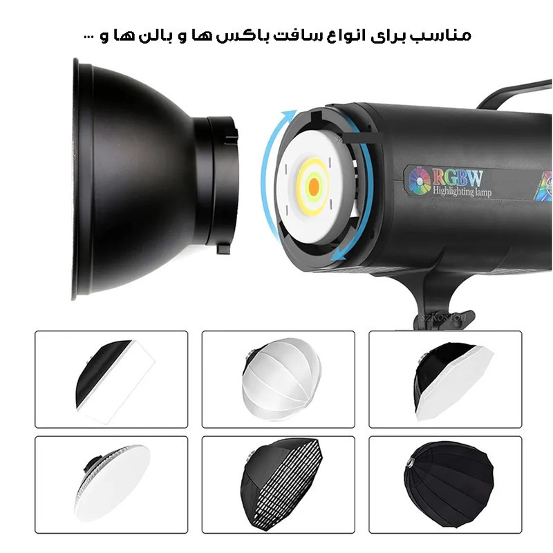 نور ثابت ال ای دی مدل  MM8518 RGB به همراه کاسه نور