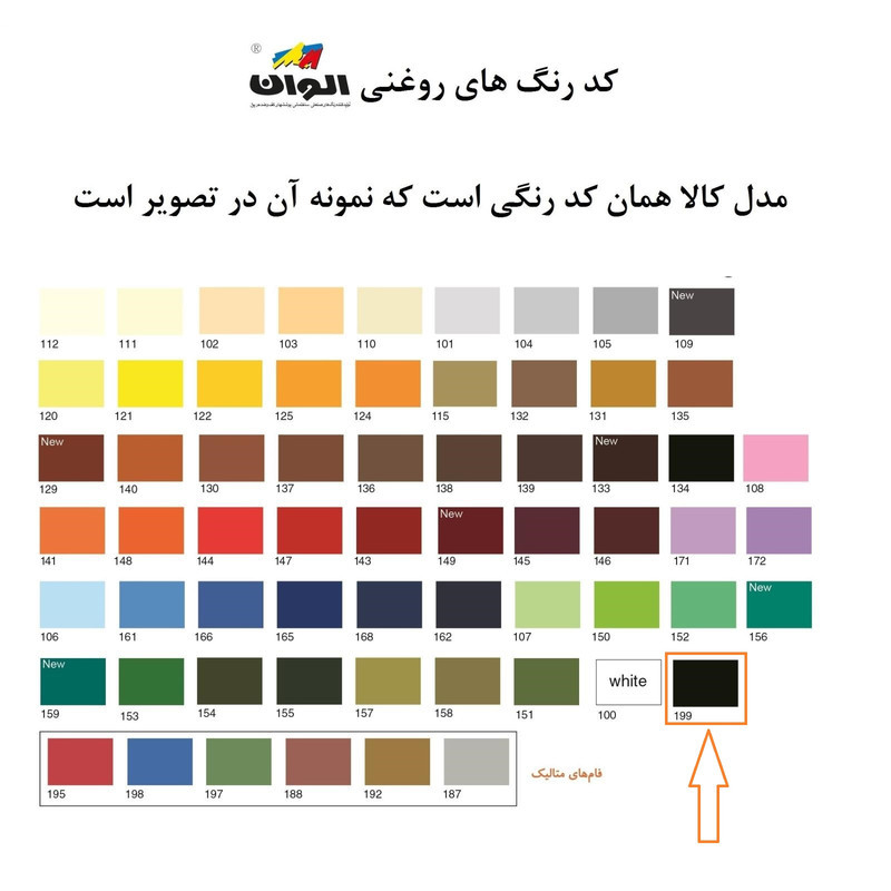 رنگ روغنی سفید مات الوان کد 100 حجم 4000 میلی لیتر