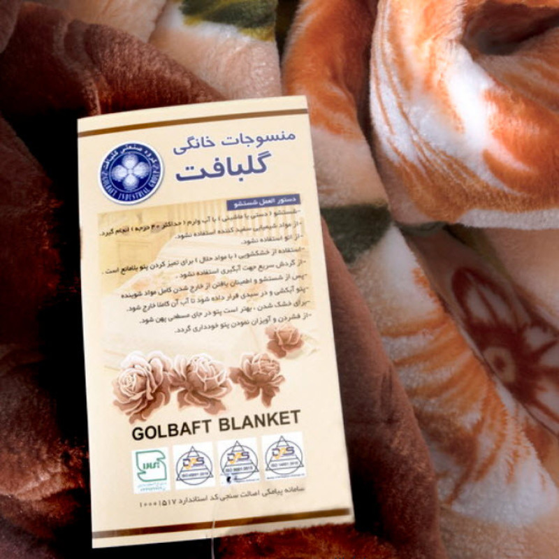 پتو یک نفره گلبافت مدل برتر کد 219 سایز 220x160 سانتی‌متر