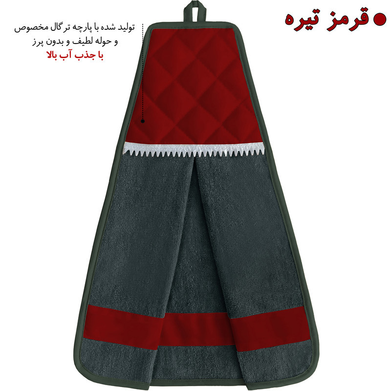 حوله آشپزخانه راولا کد N407 سایز 40x35 سانتیمتر