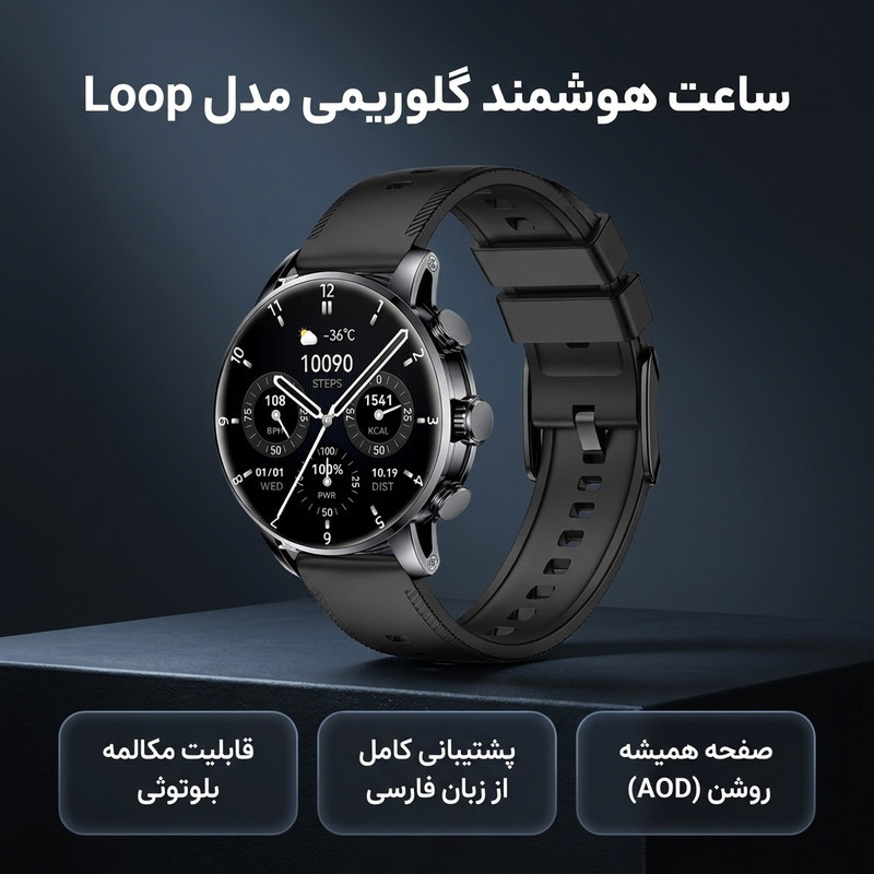 ساعت هوشمند 46 میلی متری گلوریمی مدل Loop با بند سیلیکونی