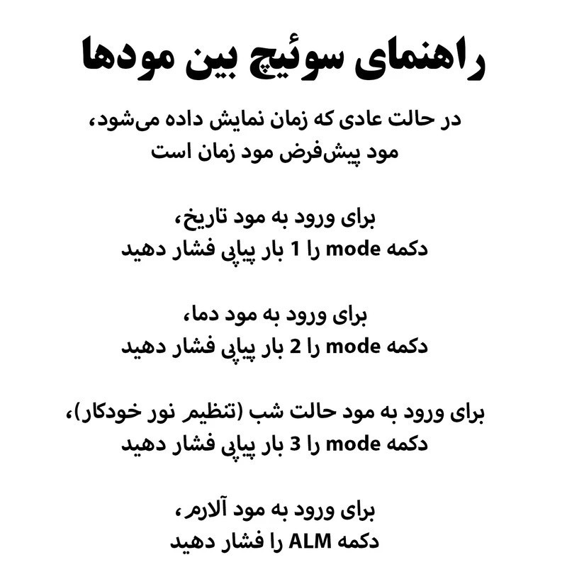 ساعت رومیزی دیجیتال مدل 3618LP
