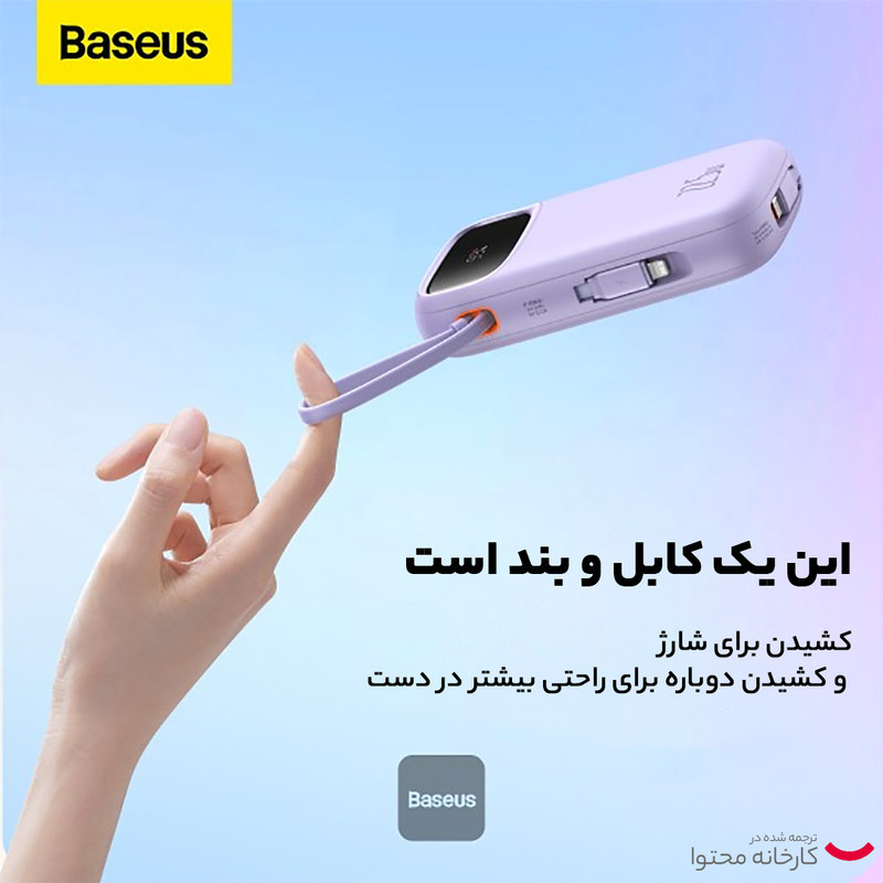 پاوربانک 22.5 وات بیسوس مدل 22.5W QPow2 Dual Cable ظرفیت 10000 میلی آمپر ساعت