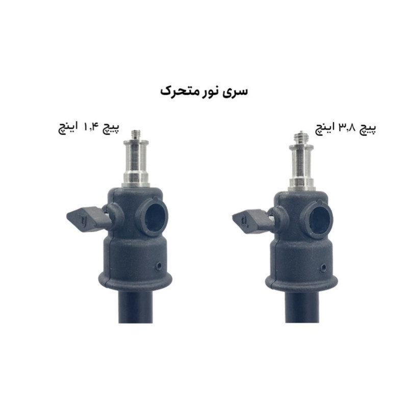 سه پایه نگهدارنده  نور زومی مدل 805