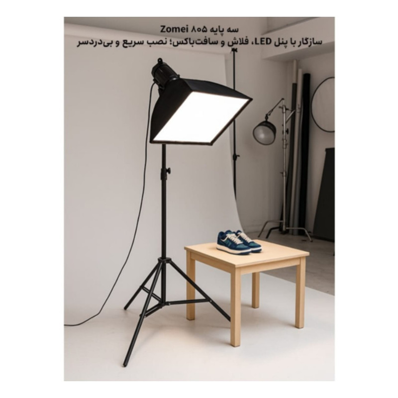سه پایه نگهدارنده  نور زومی مدل 805