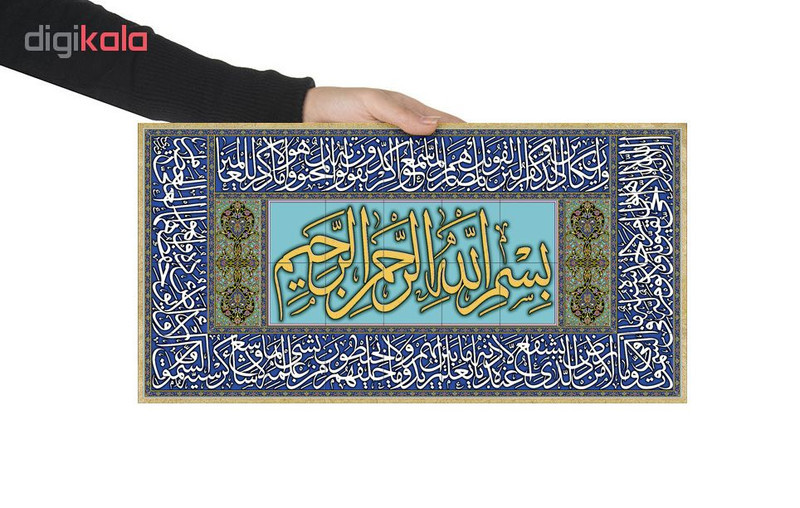 تابلو شاسی طرح بسم الله وان یکاد آیه الکرسی کد ch 1834 b