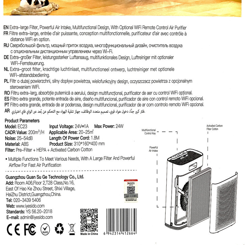 دستگاه تصفیه‌کننده هوا خانگی سه مرحله‌ای یسیدو مدل EC23 Air Purifire به همراه فیلتر