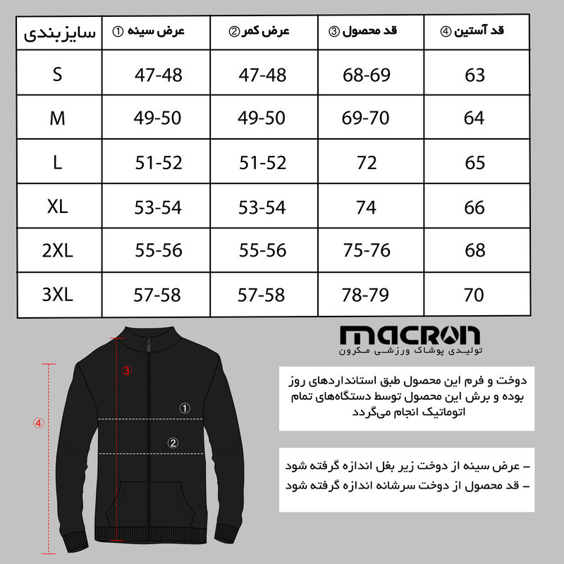 ست گرمکن و شلوار  ورزشی مردانه مکران مدل ماریو ملانژ