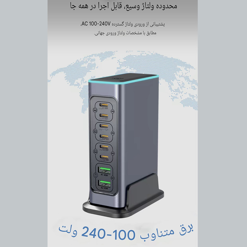 شارژ رومیزی 660 وات 8 پورت مدل WLX-FBL 660W