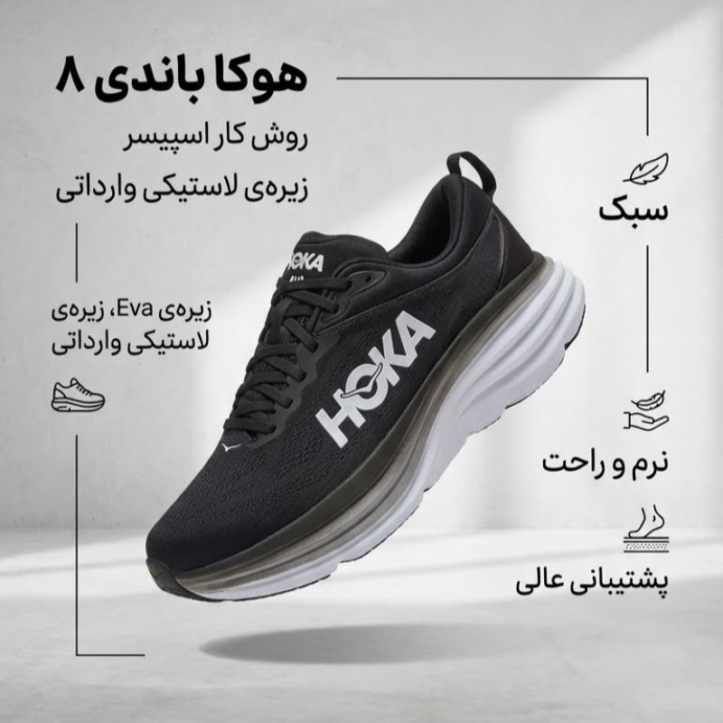 کفش پیاده‌روی مدل Bondi 8