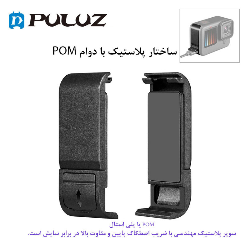 کاور پلوز مدل Protective مناسب برای دوربین گوپرو Hero 91011