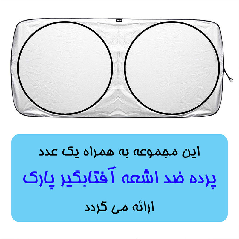 آفتاب گیر شیشه خودرو پاسیکو مدل DPLUS مناسب برای دنا پلاس بسته 5 عددی