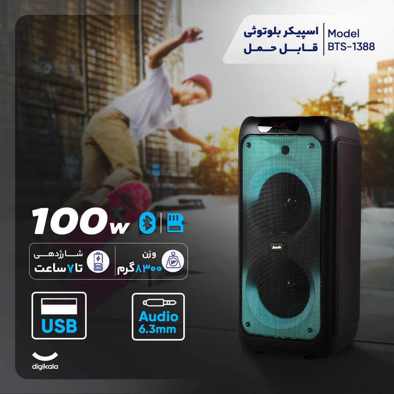 اسپیکر بلوتوثی قابل حمل مدل BTS-1388