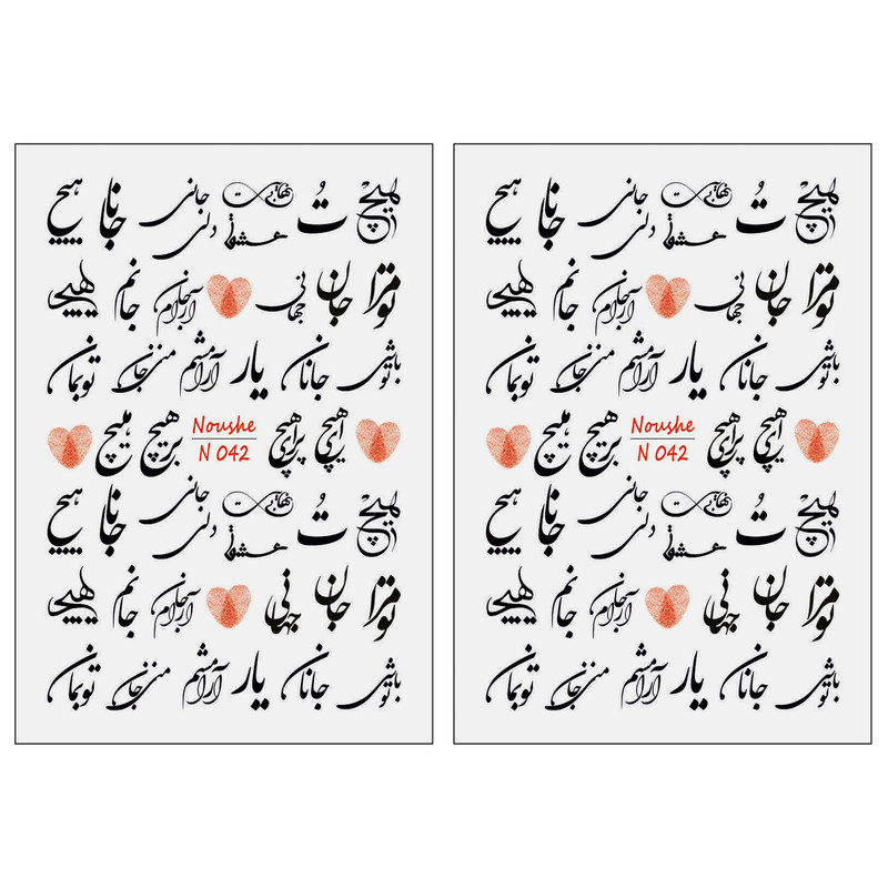 برچسب لنز ناخن مدل کلمه کد N042 مجموعه 2 عددی