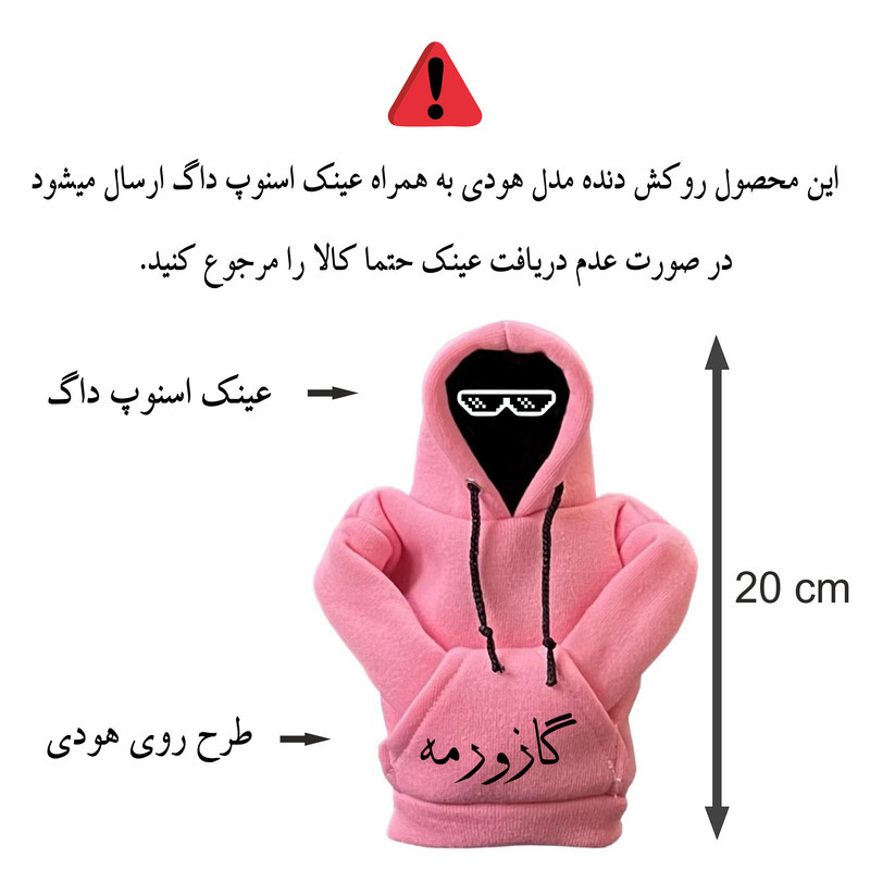 روکش دنده مدل هودی گاز ورمه 01