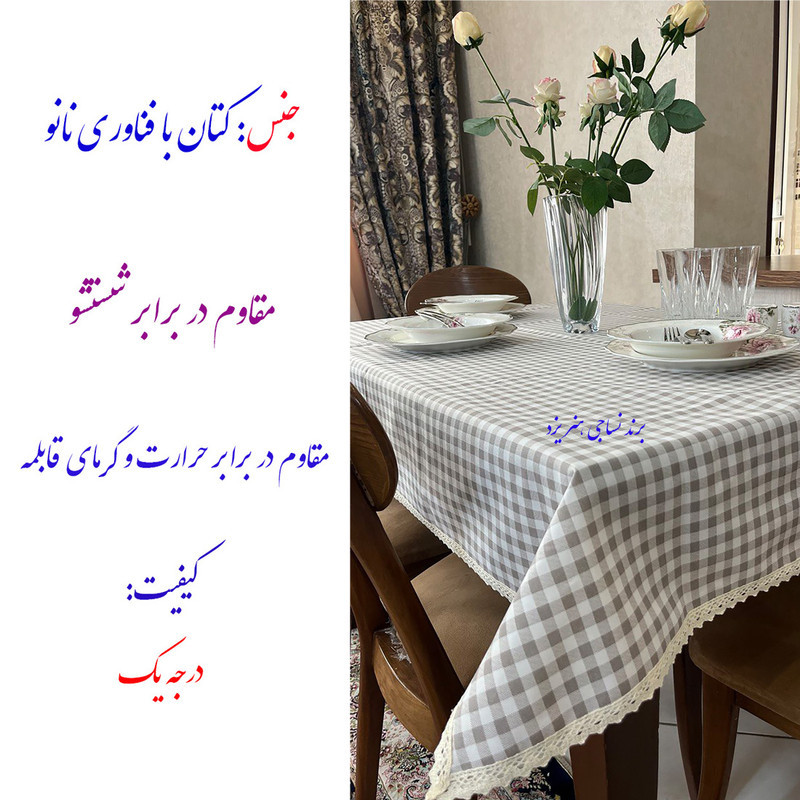 سفره 8 نفره نساجی دُر هنر یزد مدل cotton-4kergh سایز 150×110 سانتی متر