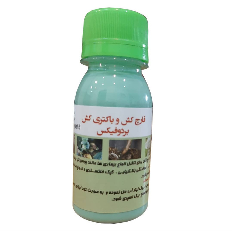 سم قارچ کش و باکتری کش بردوفیکس کد A200 حجم ۶۰ میلی لیتر