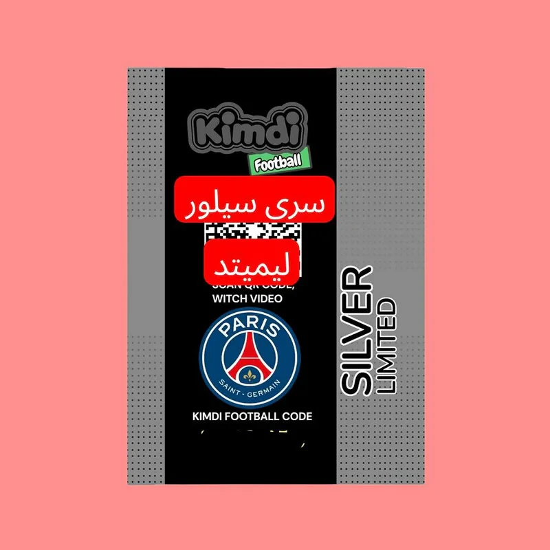 اسباب بازی شانسی کیمدی مدل امباپه سیلور لیمیتد 2025 کد nj3