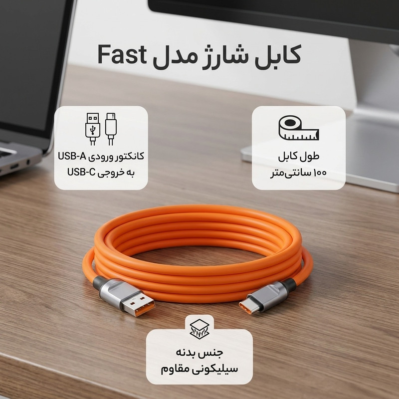 کابل تبدیل USB به USB-C اچ تی ام مدل Fast طول یک متر