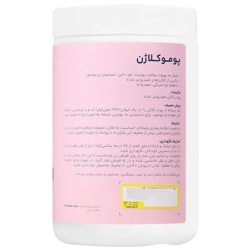 پودر کلاژن پوموکلاژن 330 گرم با طعم توت فرنگی و هندوانه، بدون گلوتن، حاوی 10 گرم کلاژن هیدرولیز شده گاوی، مناسب حفظ سلامت پوست، مو و ناخن، کاهش چین و چروک