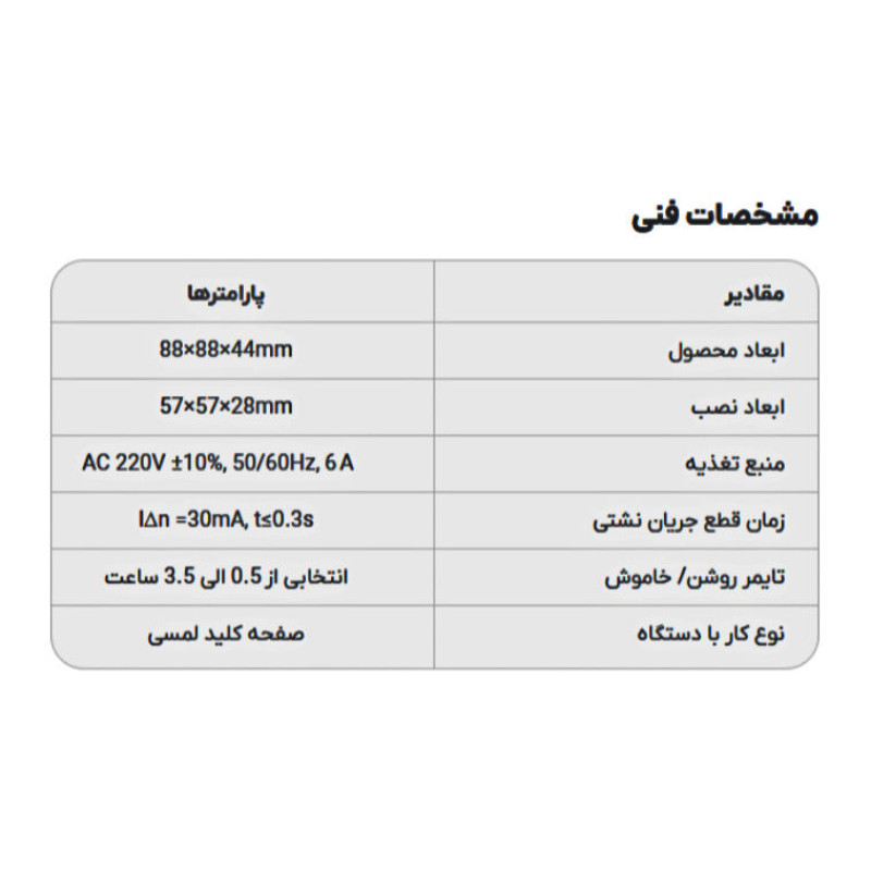 کلید هوشمند کولر آبی لورچ مدل وستا