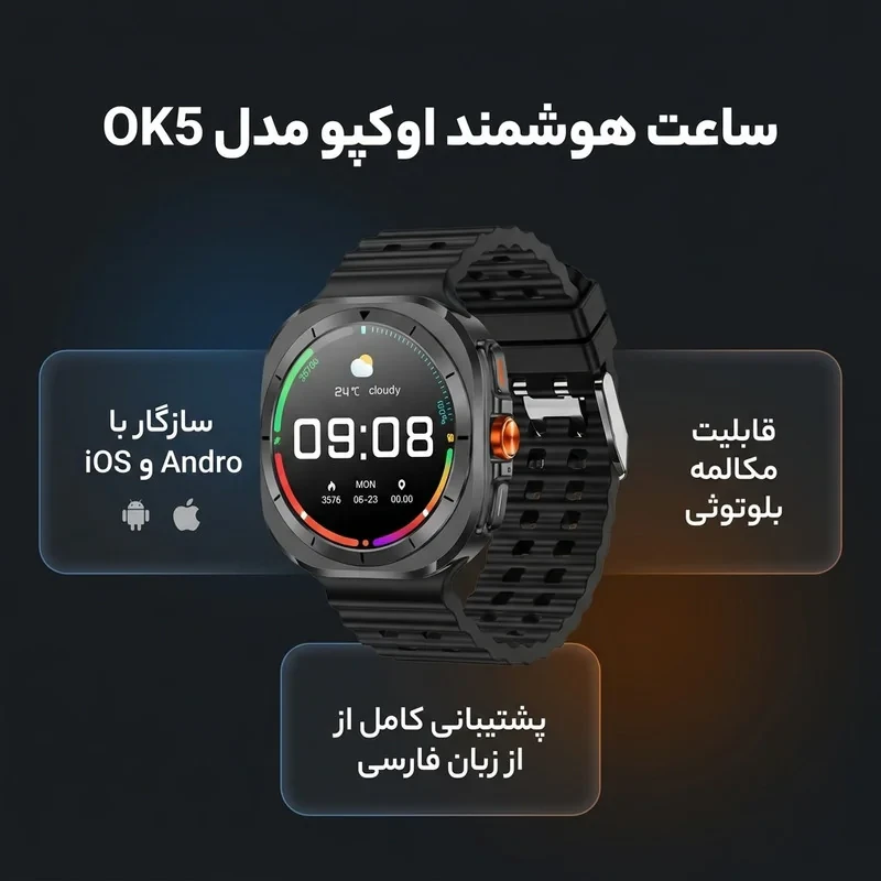 ساعت هوشمند ۴۶ میلی متری اوکپو مدل OK5 با ۷ بند متنوع