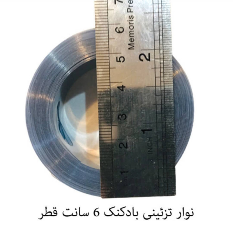 ریسه تزئینی بادکنک پارتی لند تهران کد 5013 طول 5 متر
