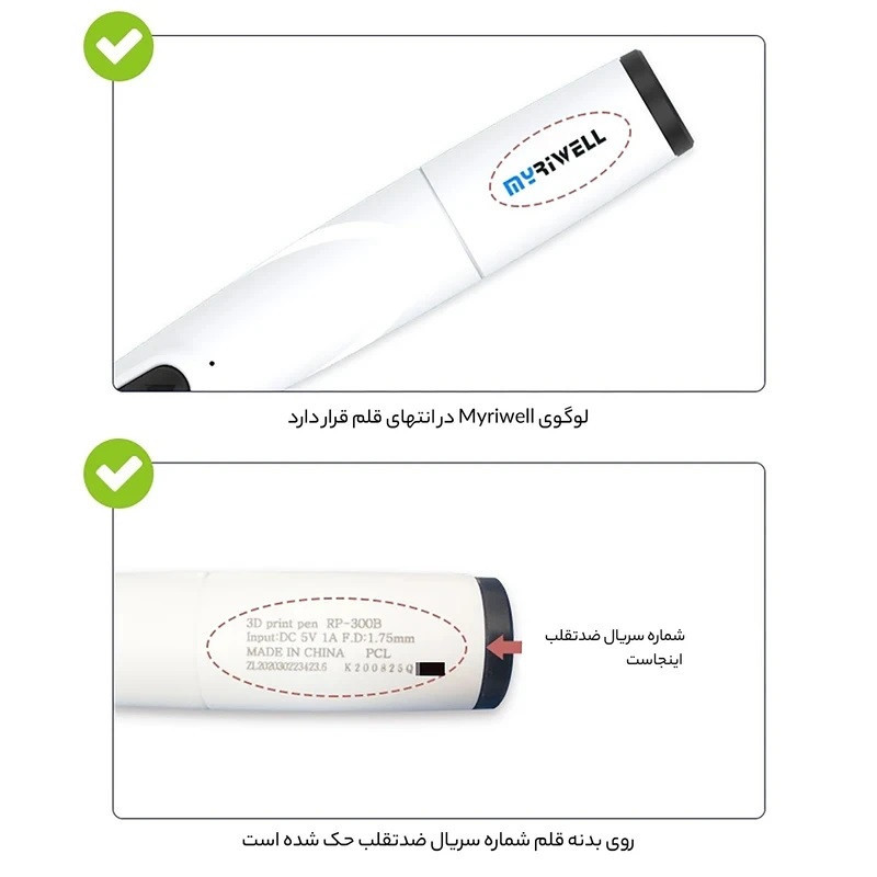 قلم طراحی سه بعدی مای ریول مدل RP-300B به همراه فیلامنت PCL