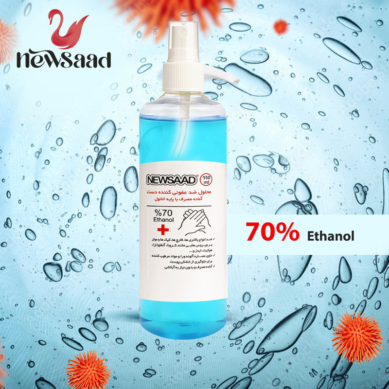 محلول ضدعفونی کننده نیوساد مدل Antiseptic حجم 150 میلی لیتر مجموعه 2 عددی