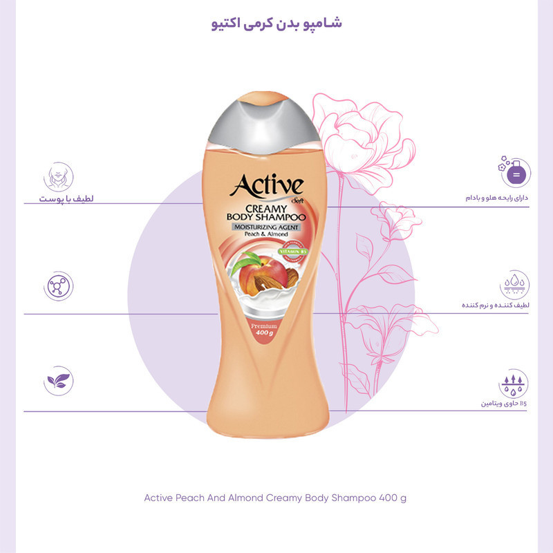 شامپو بدن اکتیو مدل 3AE با رایحه میوه مناسب برای انواع پوست وزن 400 گرم به همراه شامپو بدن اکتیو مدل 3AE با رایحه گل مناسب برای انواع پوست وزن 400 گرم