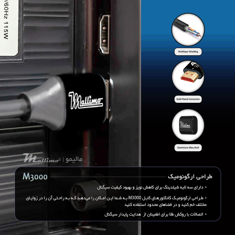 کابل HDMI 4K مالیمو مدل M3000 طول 1.5 متر