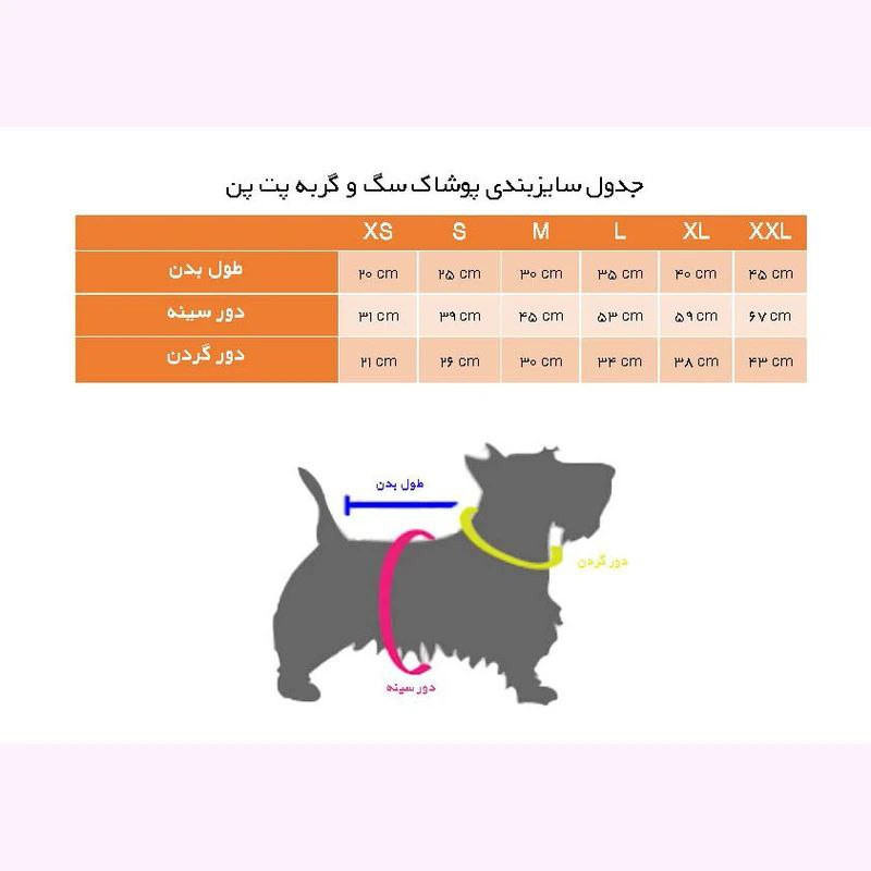 لباس سگ و گربه و خرگوش مدل پیراهن عروسکی پاپیون دار سایز L