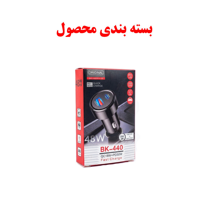 شارژر فندکی 48 وات دو پورت مدل BK-440
