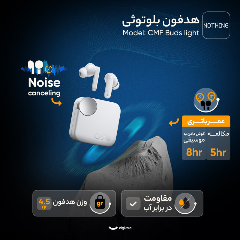هدفون بلوتوثی ناتینگ مدل CMF Buds Light با نویز کنسلینگ فعال (ANC)، درگاه شارژ USB Type-C، دارای میکروفون دوگانه در هر ایرباد، مقاوم در برابر رطوبت و عرق