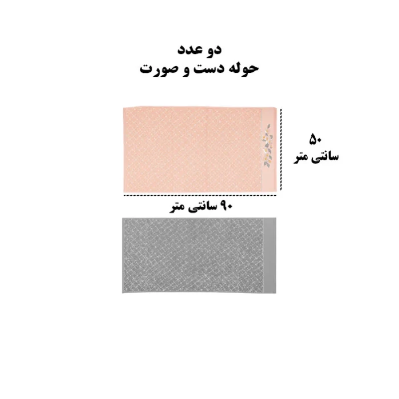 سرویس حوله پالتویی 6 تکه ازدیلک مدل Daffodil