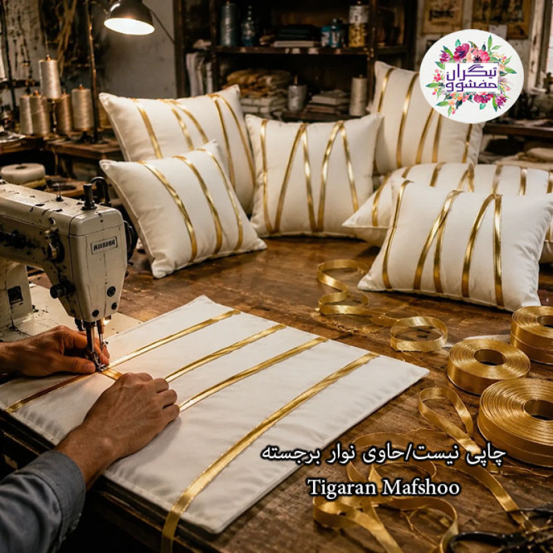 کوسن تیگران مفشوو مدل افرا کد AfraGold1 سایز 38*38 سانتی متر مجموعه 2 عددی