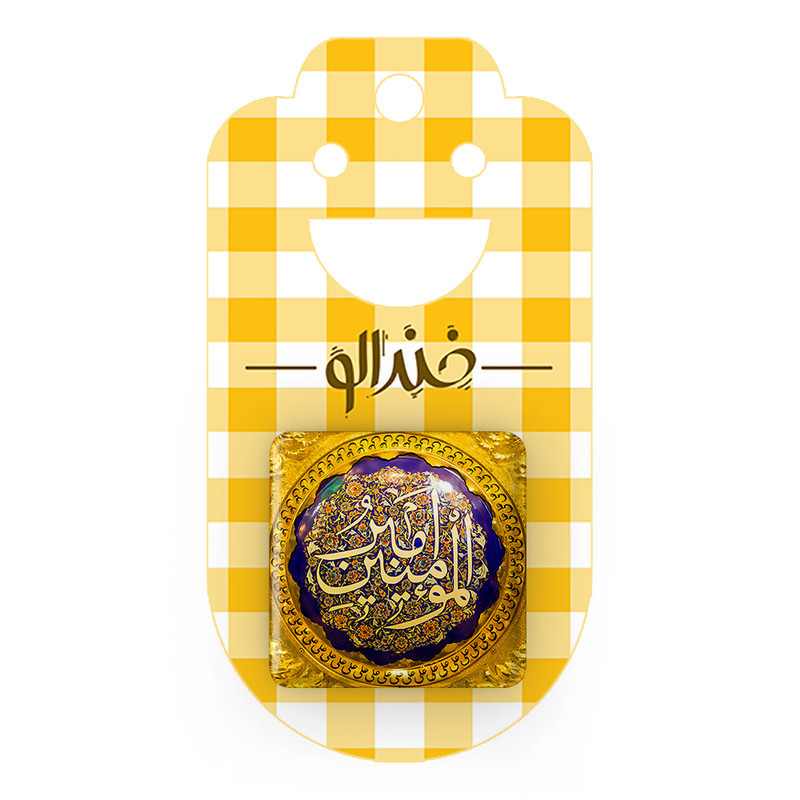 مگنت خندالو طرح عید غدیر کد 6196