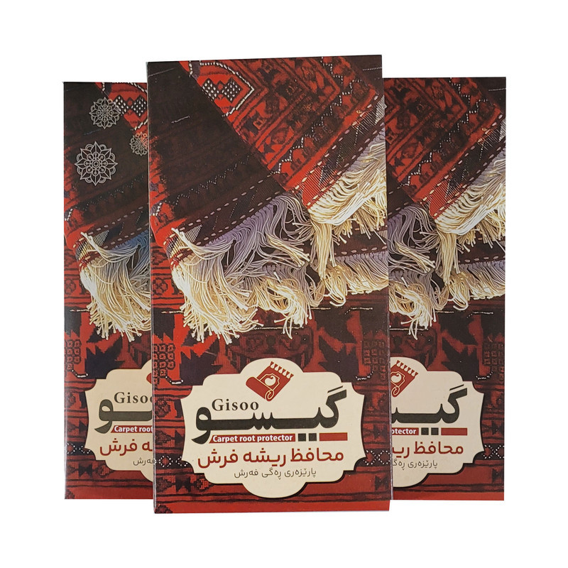 محافظ ریشه فرش گیسو فرش مدل 1 متری مجموعه سه عددی