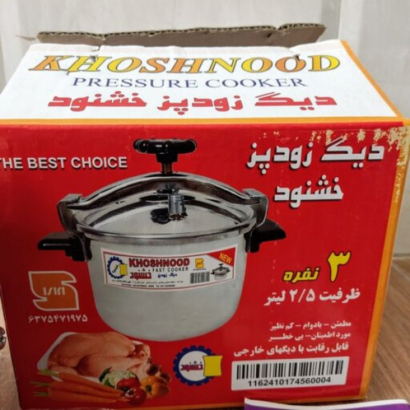 زودپز خشنود مدل دو سته گنجایش 2.5 لیتر