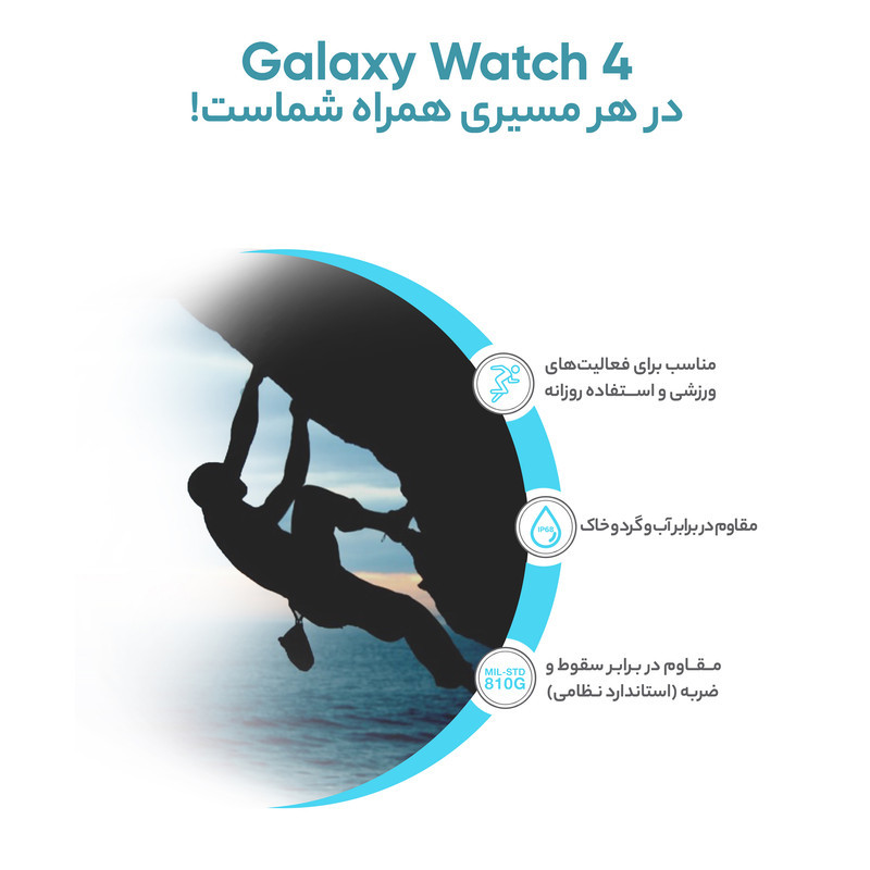 ساعت هوشمند 44 میلی‌متری سامسونگ مدل Galaxy Watch4 با بند سیلیکونی