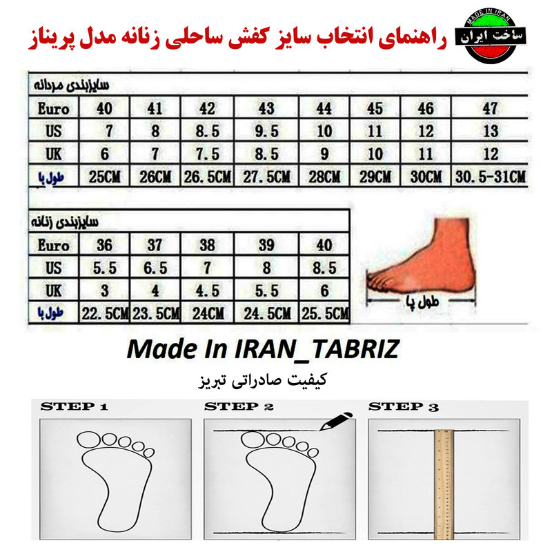 کفش ساحلی زنانه مدل پریناز