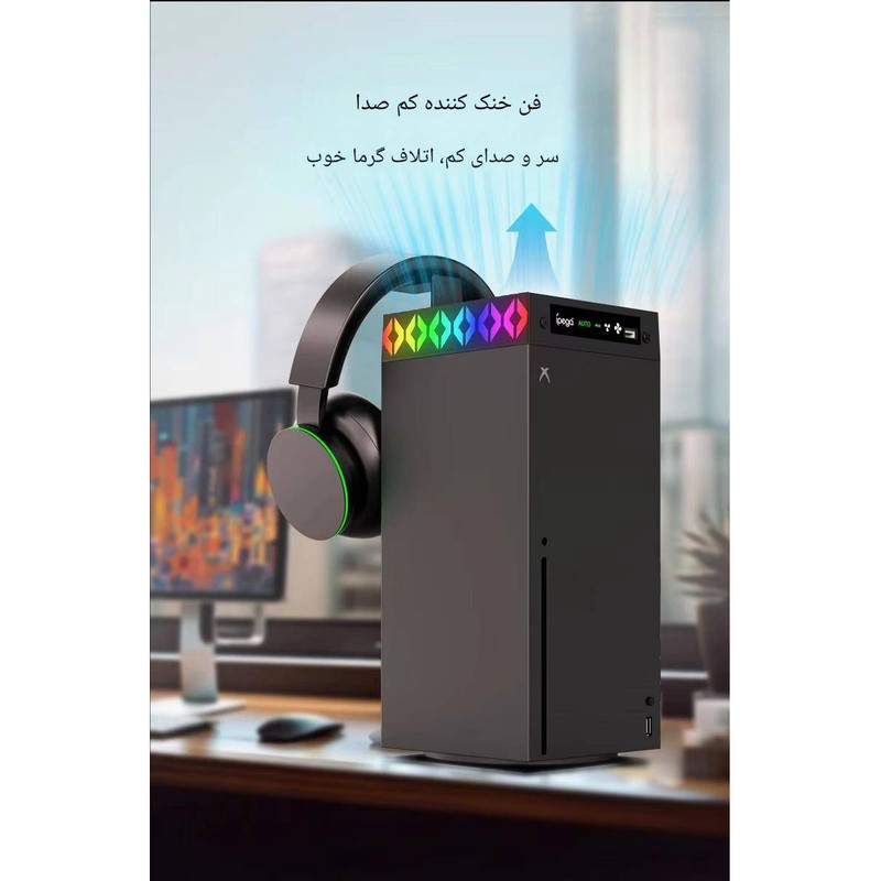 فن خنک کننده RGB کنسول ایکس باکس سری ایکس آی پگا مدل PG-XBX026S