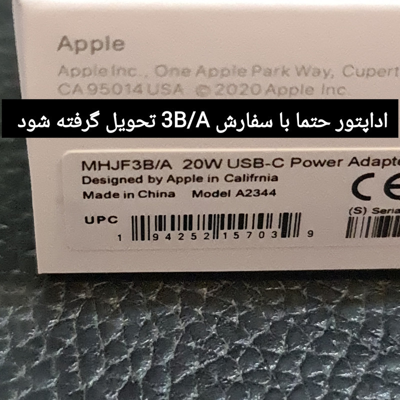 آداپتور شارژر مدل 20 W BA
