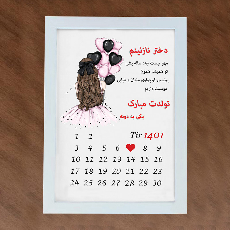 تابلو گالری چهره پرداز رخ مدل هدیه تولد طرح دخترانه کد LOVE_10007