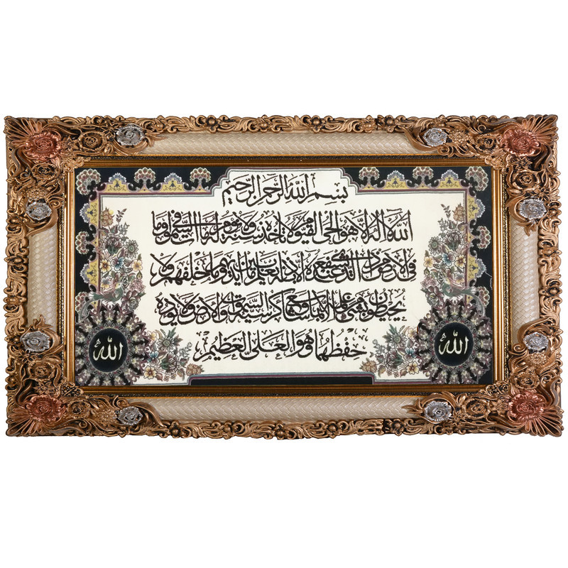 تابلو فرش ماشینی طرح آیت الکرسی کد HT042