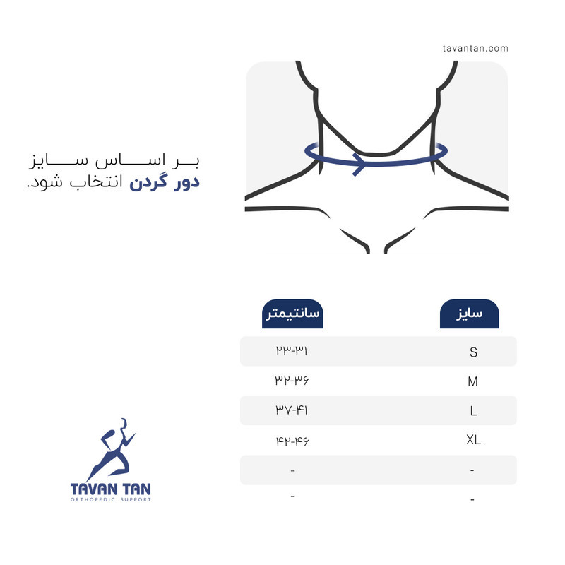 گردنبند طبی توان تن خزر مدل CL004